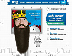 Дополнительное изображение конкурсной работы "Царь бороды" ARKO Men